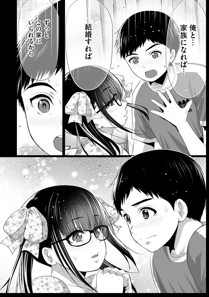 オサナナジミとカノジョと 第14話 - 22