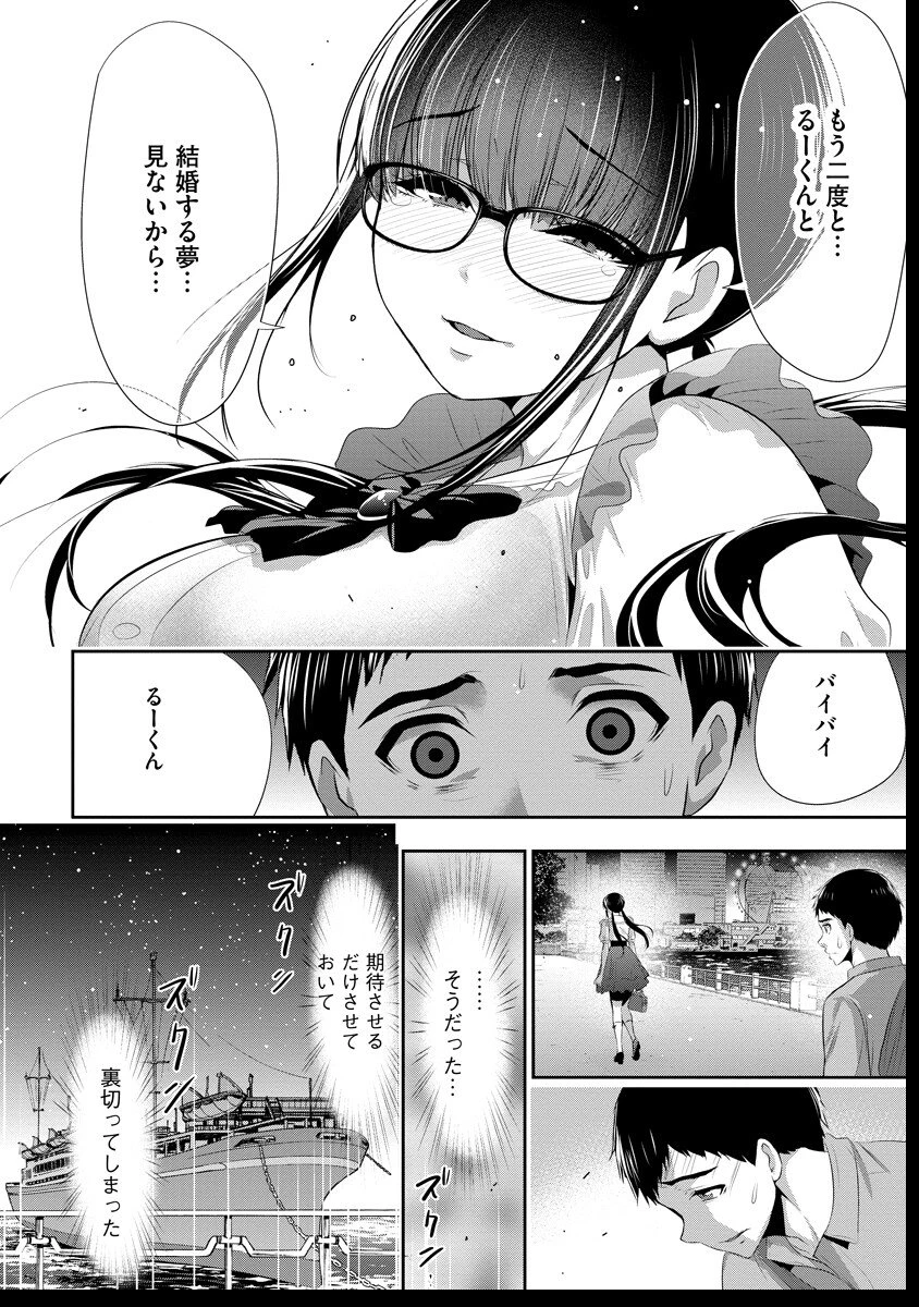 オサナナジミとカノジョと 第14話 - 28