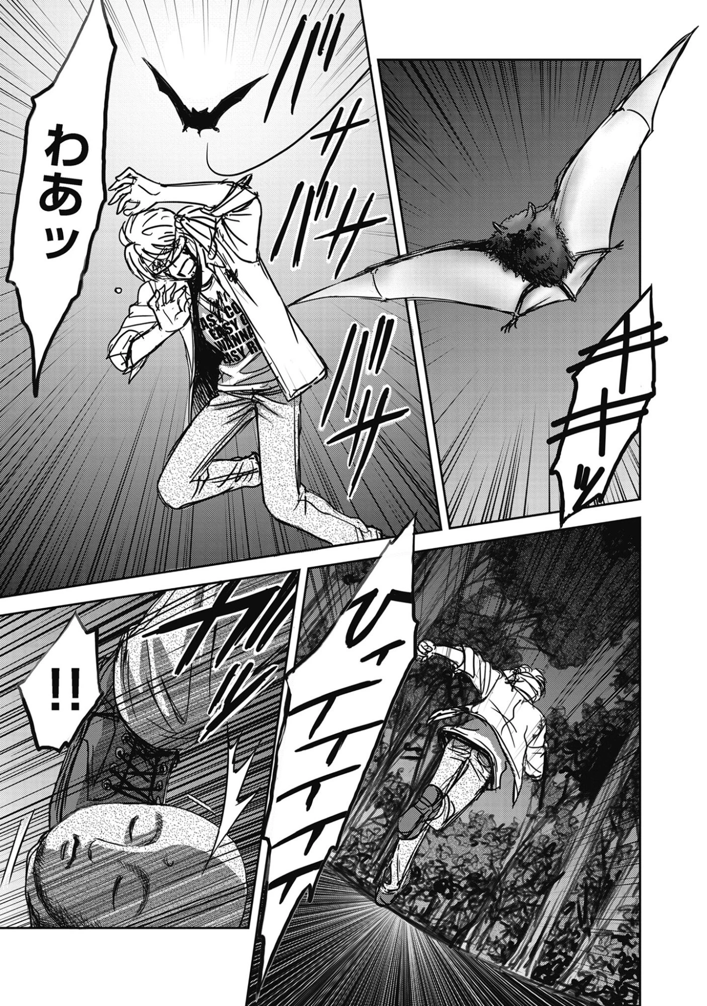 肉怪の生じる村にて 第12話 - 7