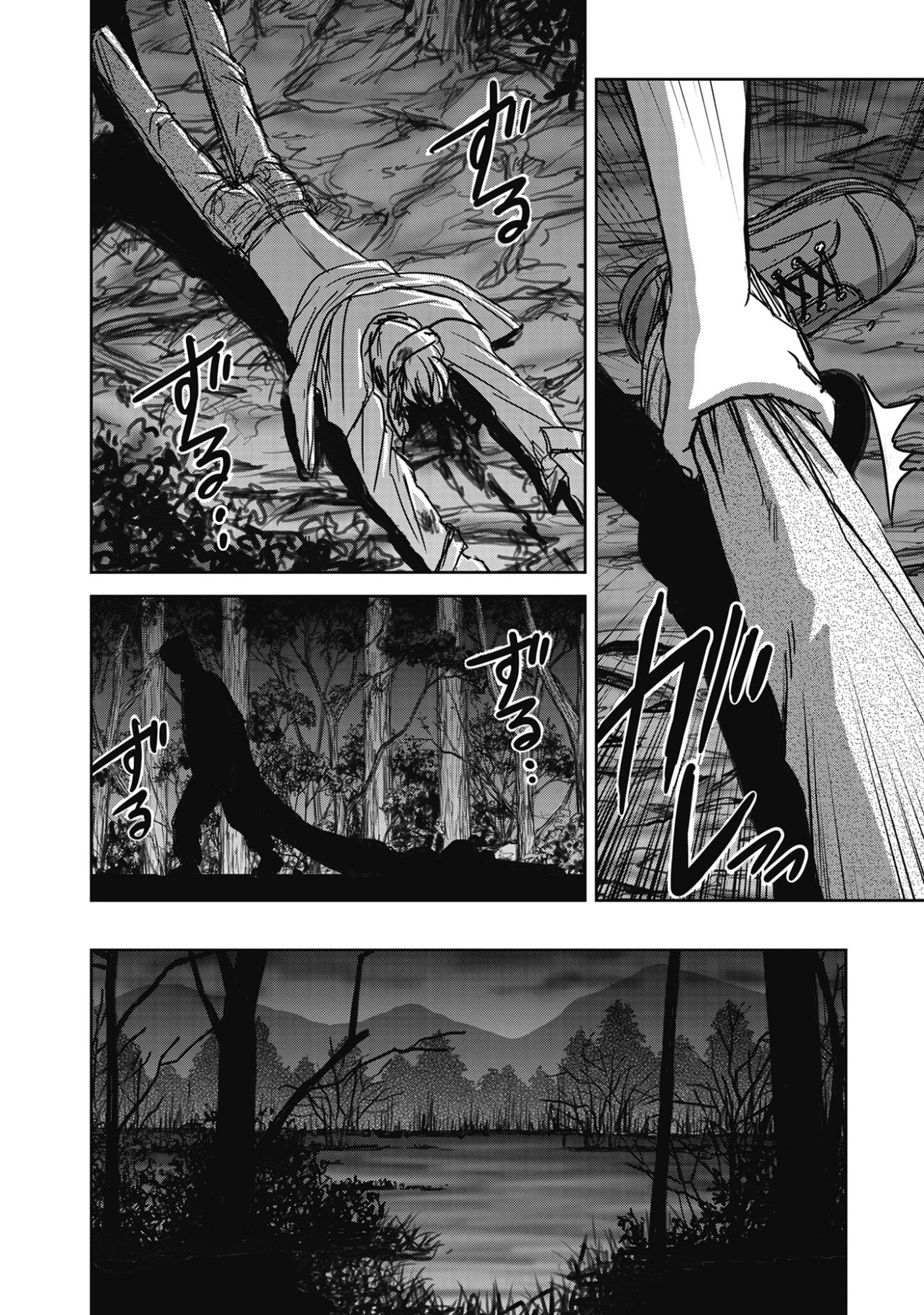 肉怪の生じる村にて 第12話 - 10