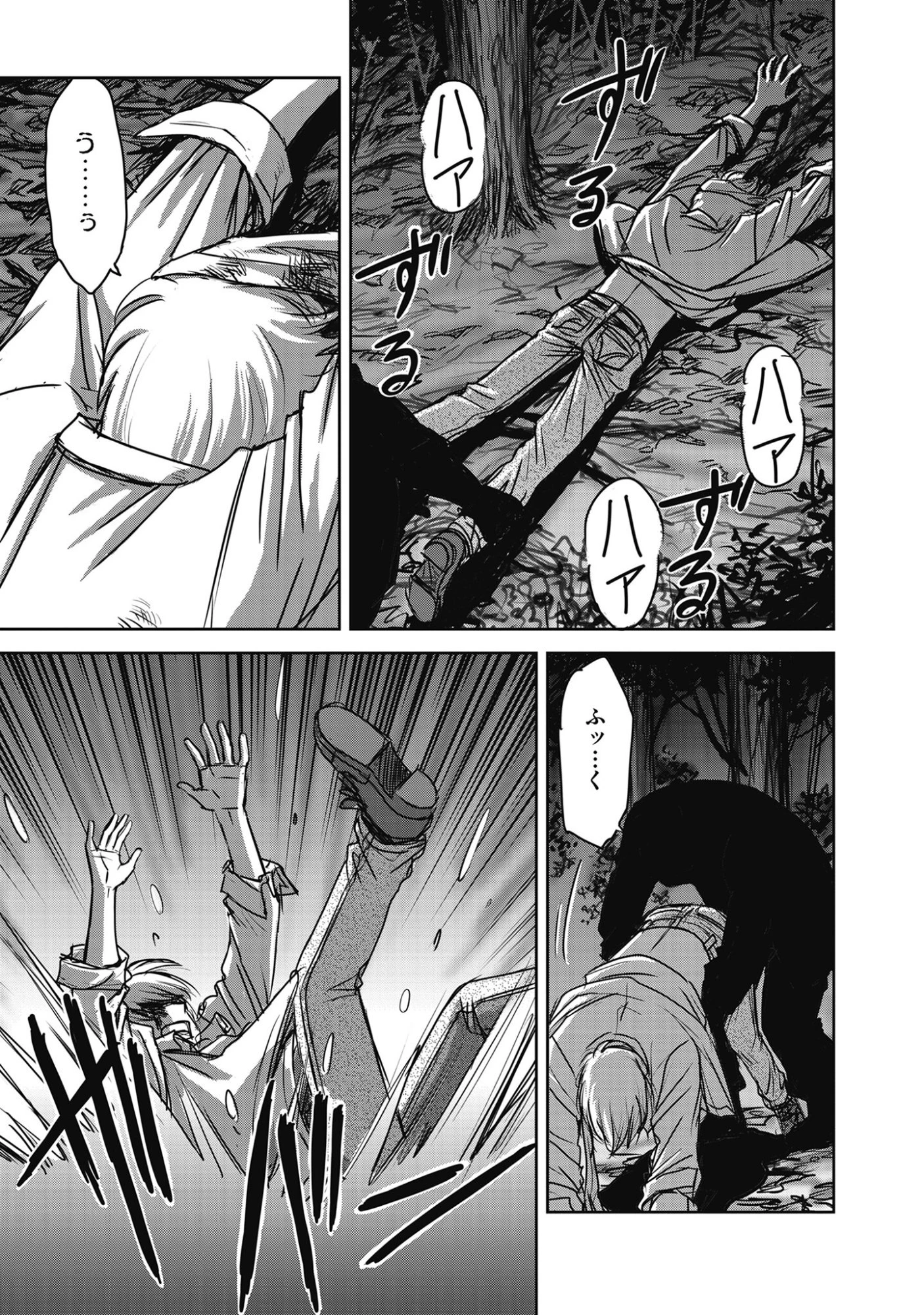 肉怪の生じる村にて 第12話 - 11