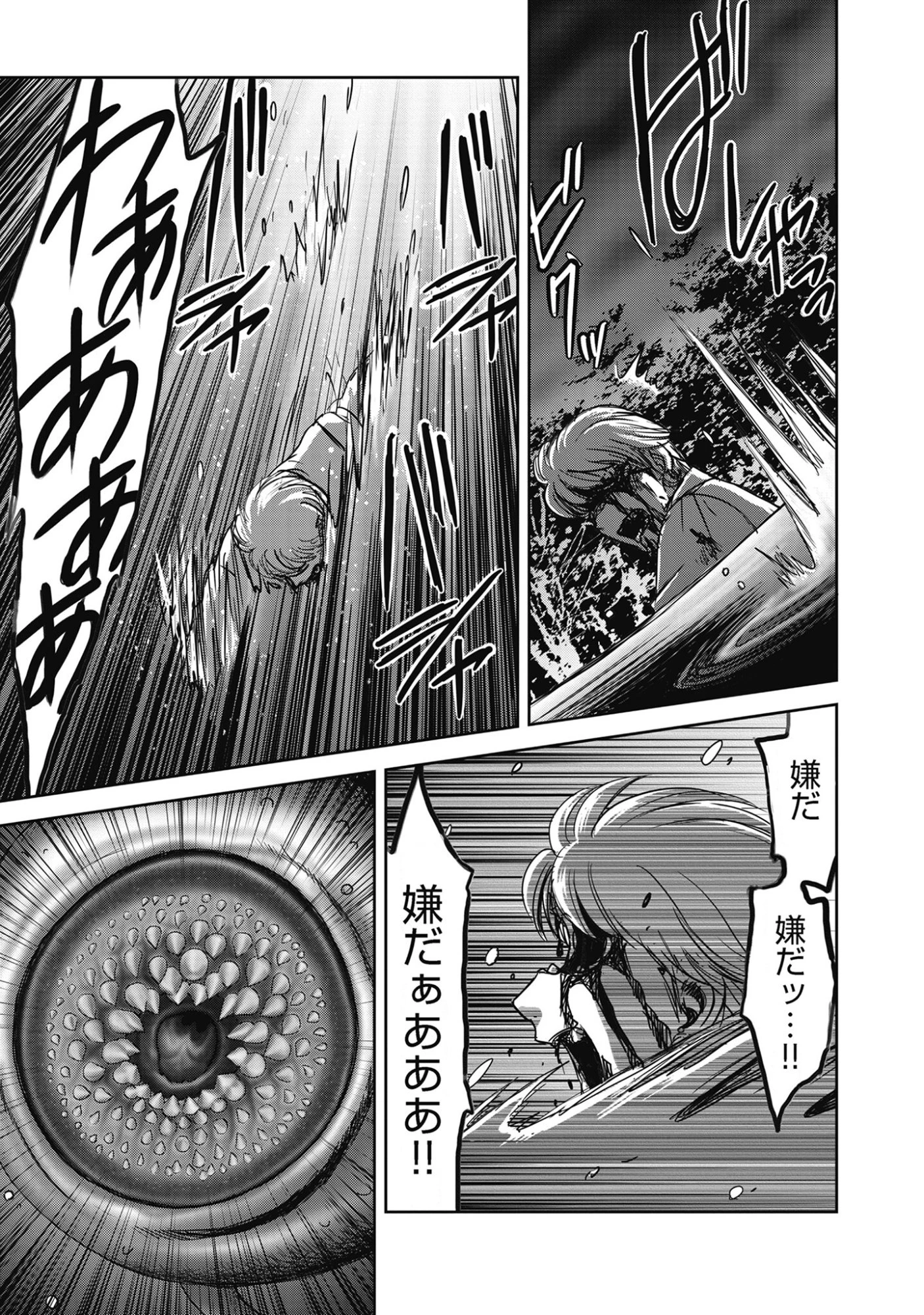 肉怪の生じる村にて 第12話 - 13