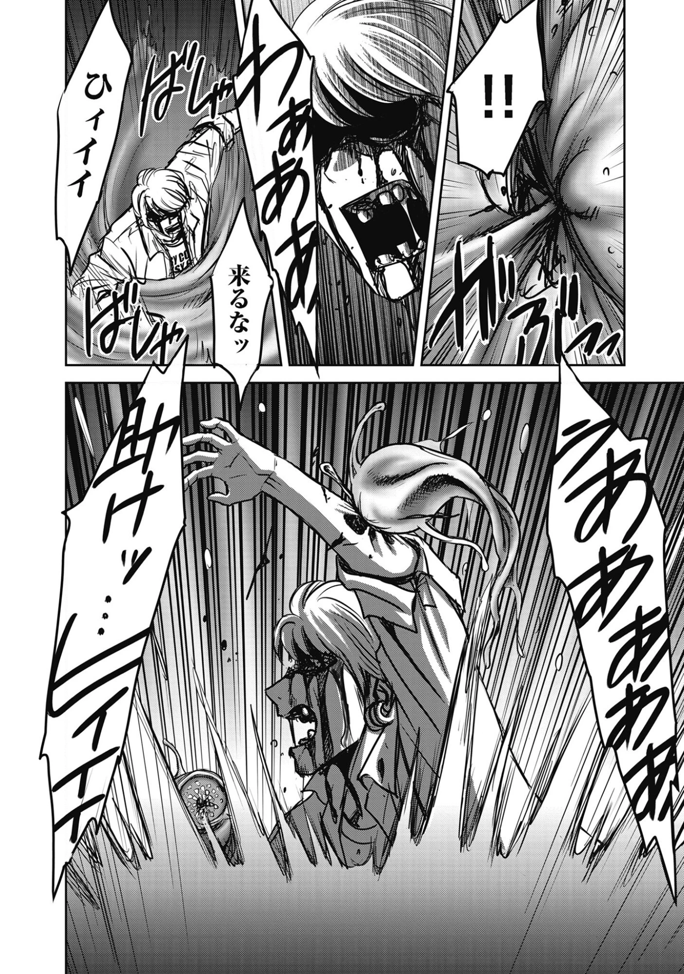 肉怪の生じる村にて 第12話 - 14