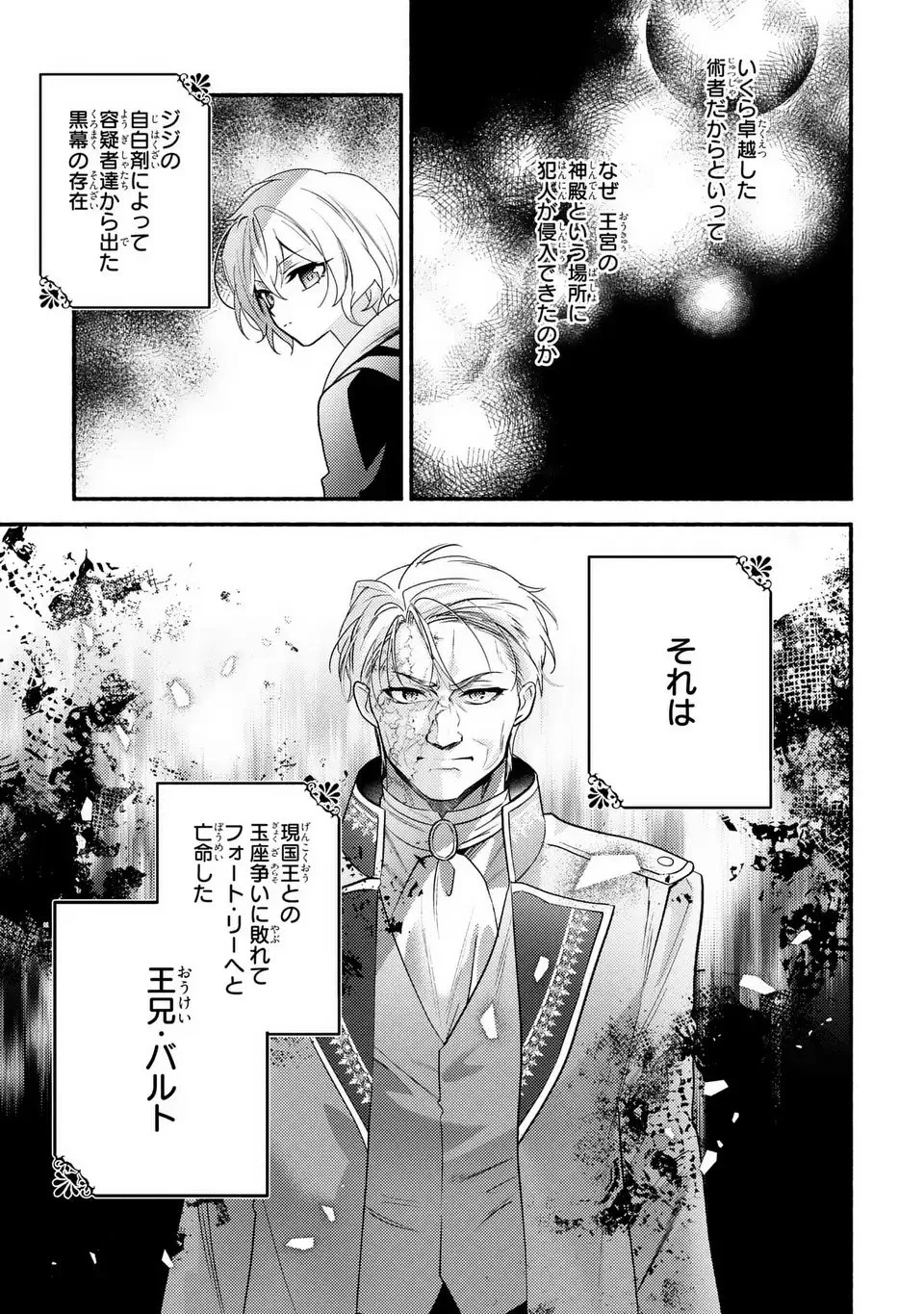 レイチェル・ジーンは踊らない 第10話 - 5