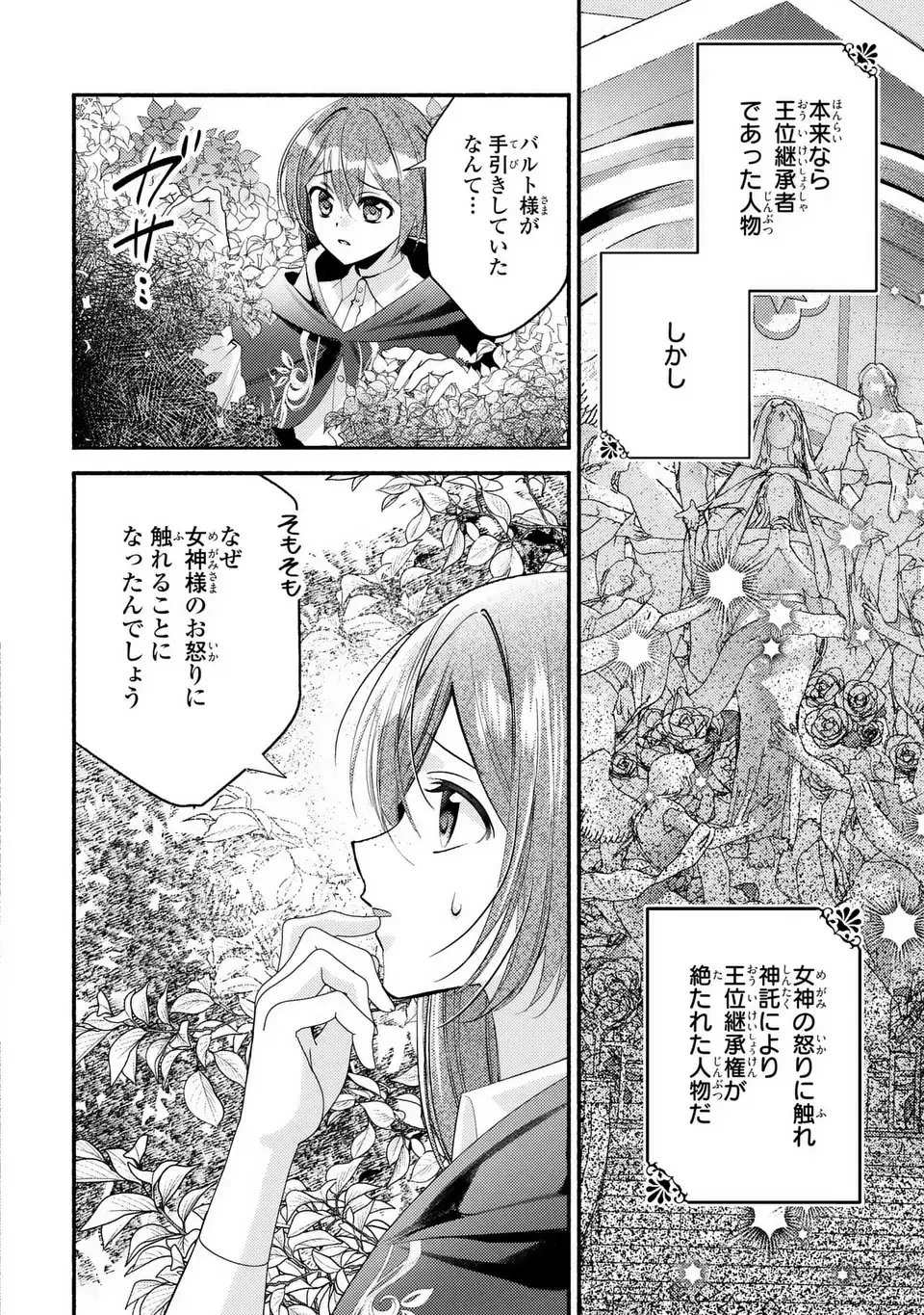 レイチェル・ジーンは踊らない 第10話 - 6