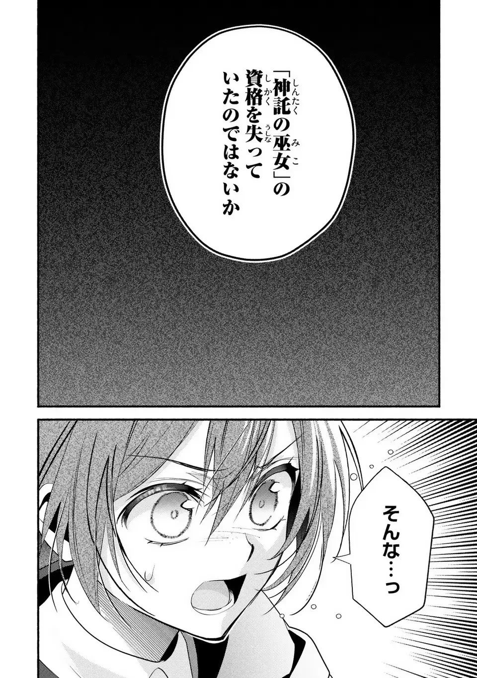 レイチェル・ジーンは踊らない 第10話 - 8