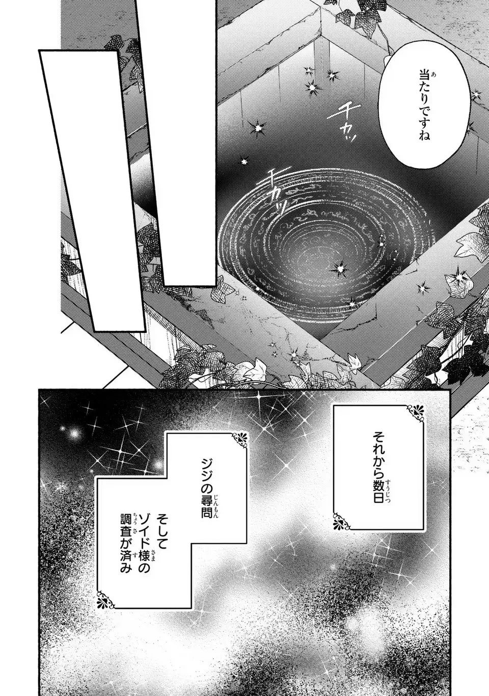 レイチェル・ジーンは踊らない 第10話 - 12