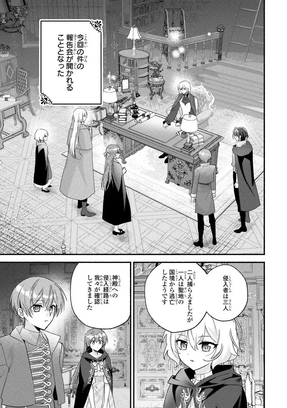 レイチェル・ジーンは踊らない 第10話 - 13