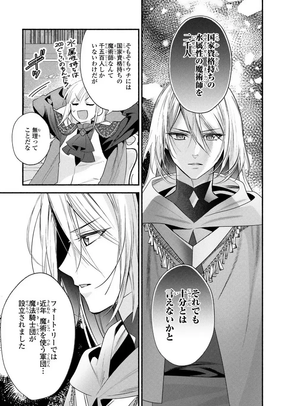 レイチェル・ジーンは踊らない 第10話 - 15