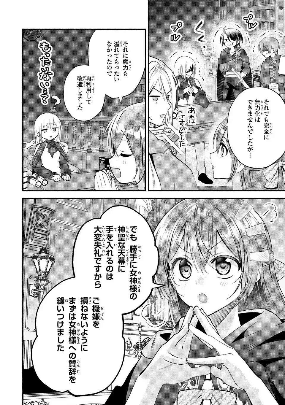 レイチェル・ジーンは踊らない 第10話 - 18