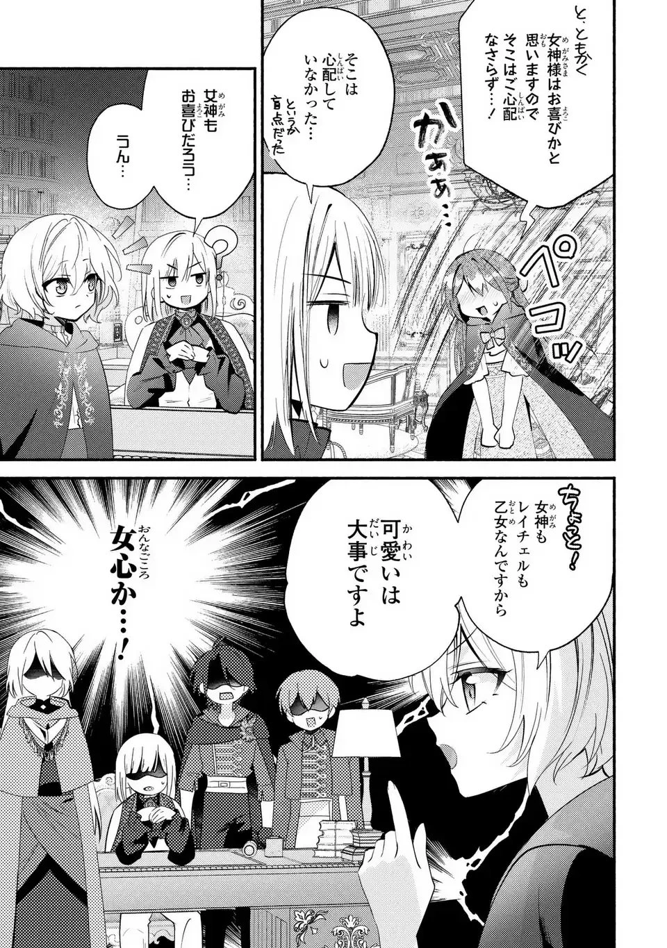 レイチェル・ジーンは踊らない 第10話 - 21