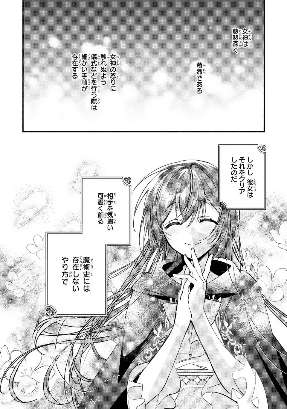 レイチェル・ジーンは踊らない 第10話 - 22