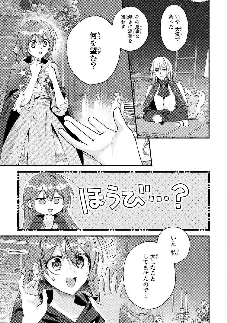 レイチェル・ジーンは踊らない 第10話 - 23