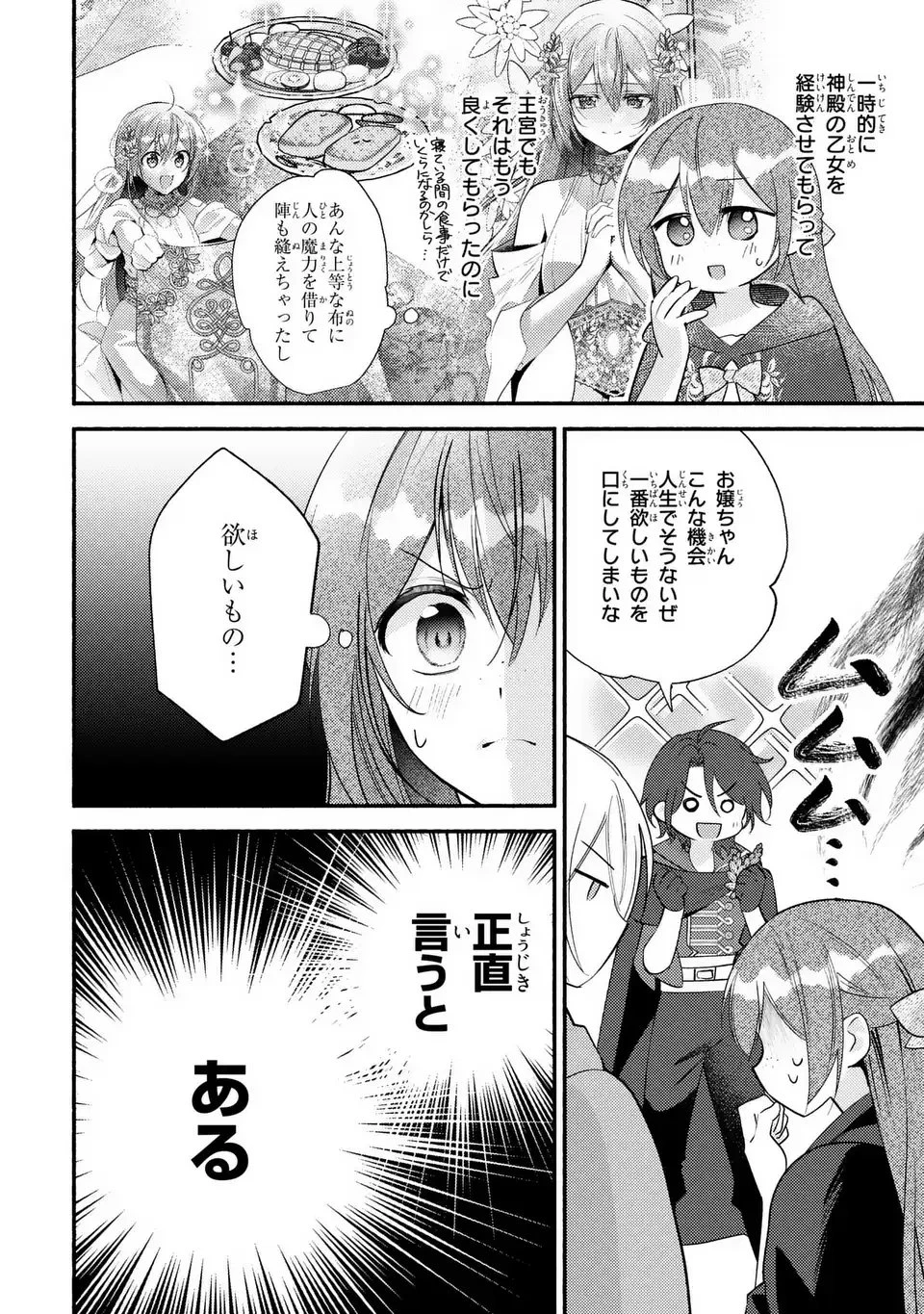 レイチェル・ジーンは踊らない 第10話 - 24