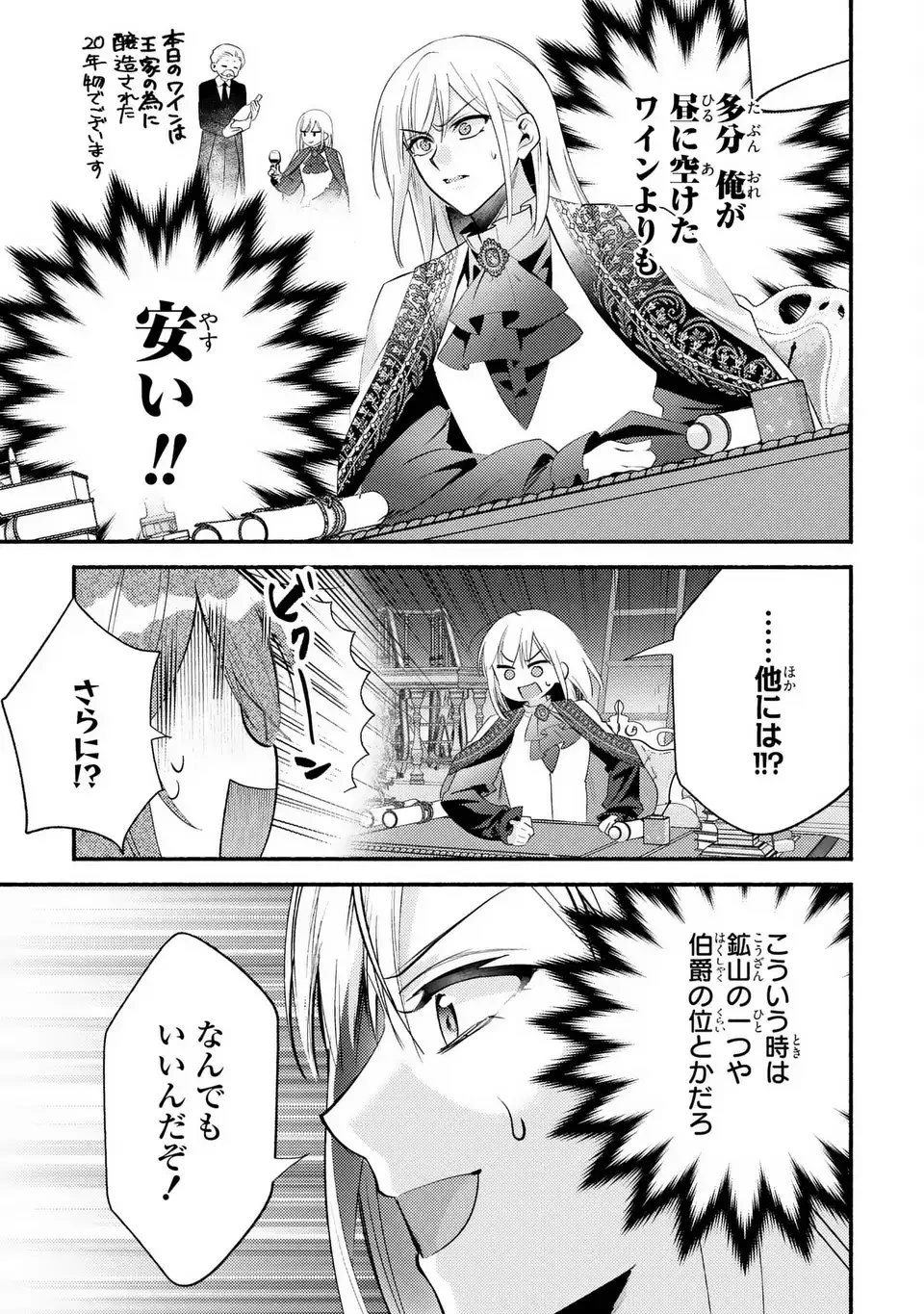 レイチェル・ジーンは踊らない 第10話 - 27