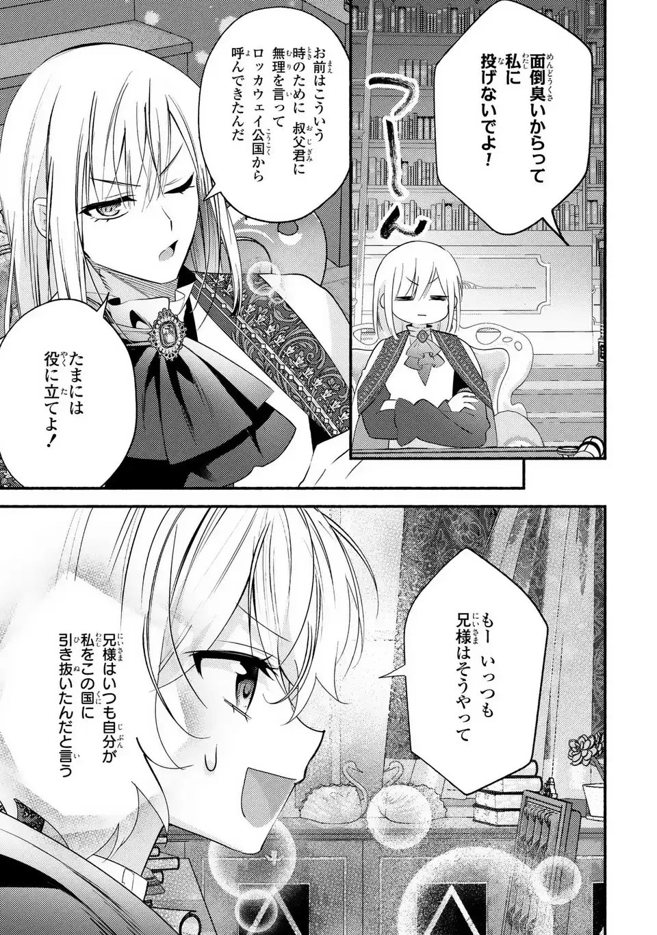 レイチェル・ジーンは踊らない 第10話 - 31