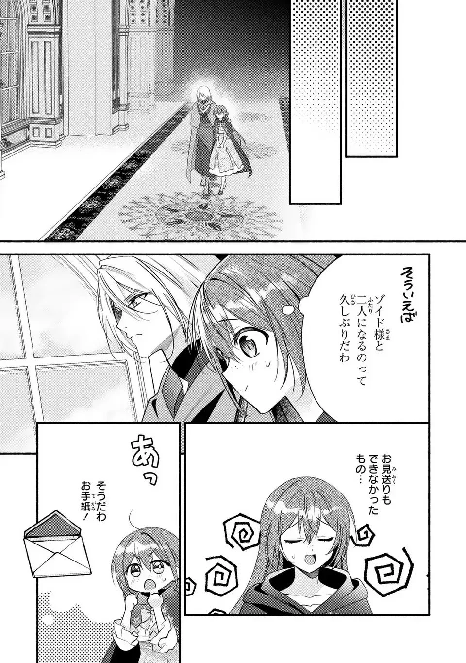 レイチェル・ジーンは踊らない 第10話 - 33