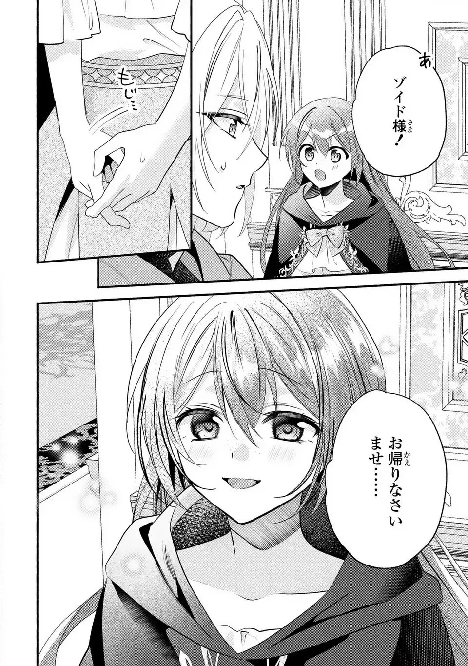 レイチェル・ジーンは踊らない 第10話 - 34