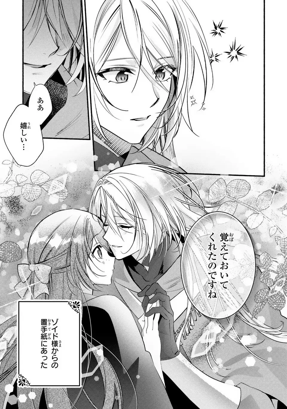 レイチェル・ジーンは踊らない 第10話 - 35