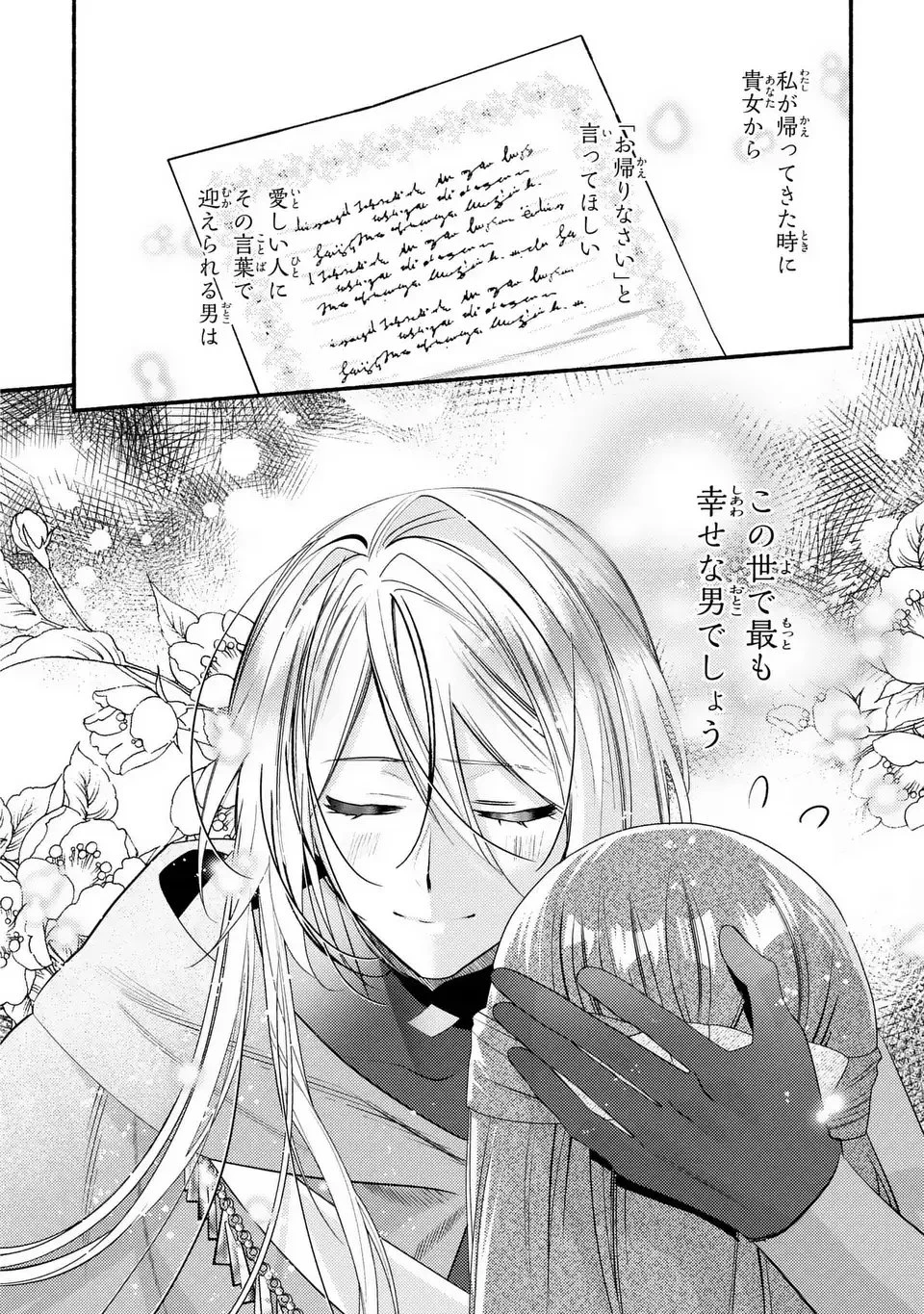 レイチェル・ジーンは踊らない 第10話 - 36