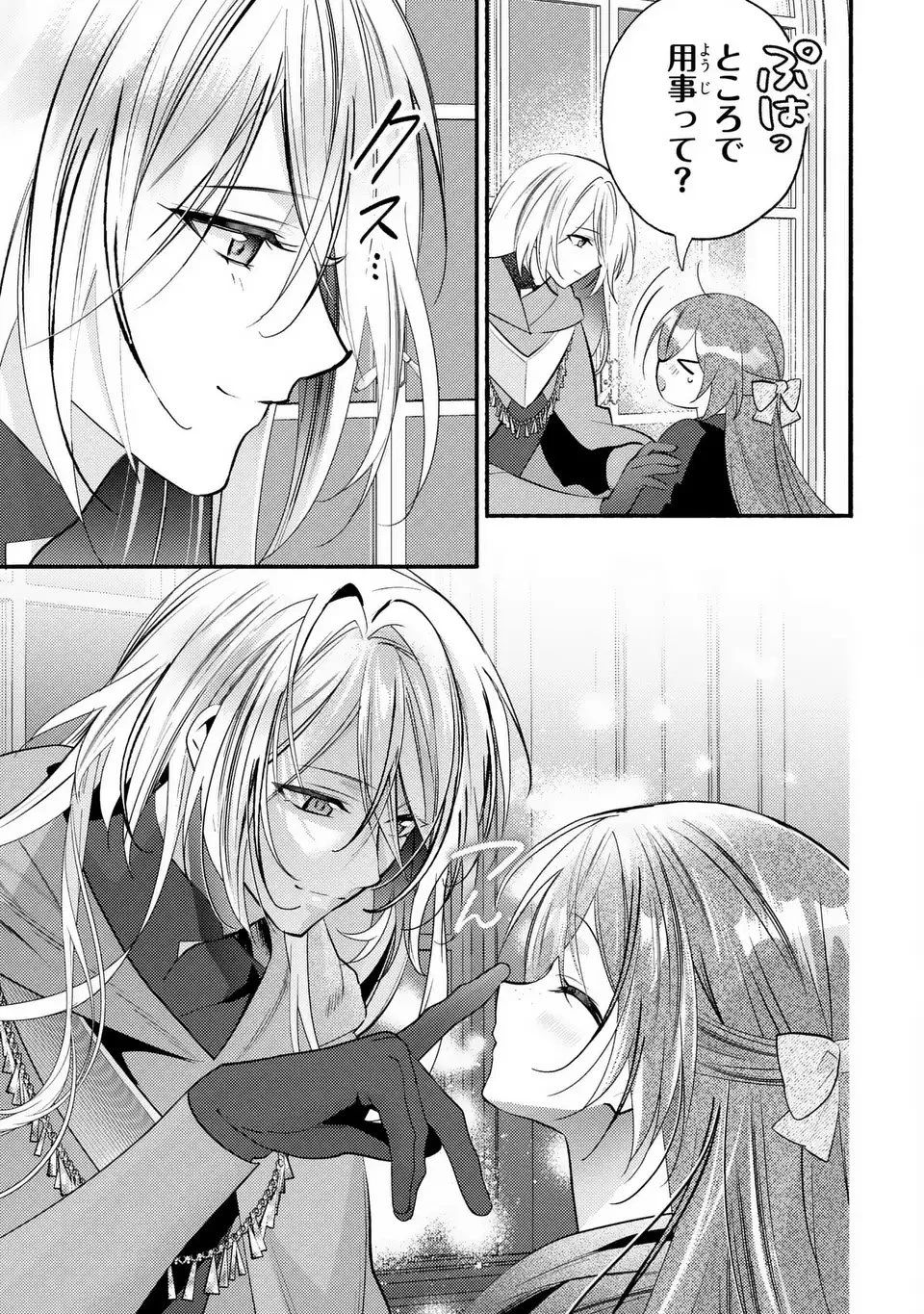 レイチェル・ジーンは踊らない 第10話 - 37