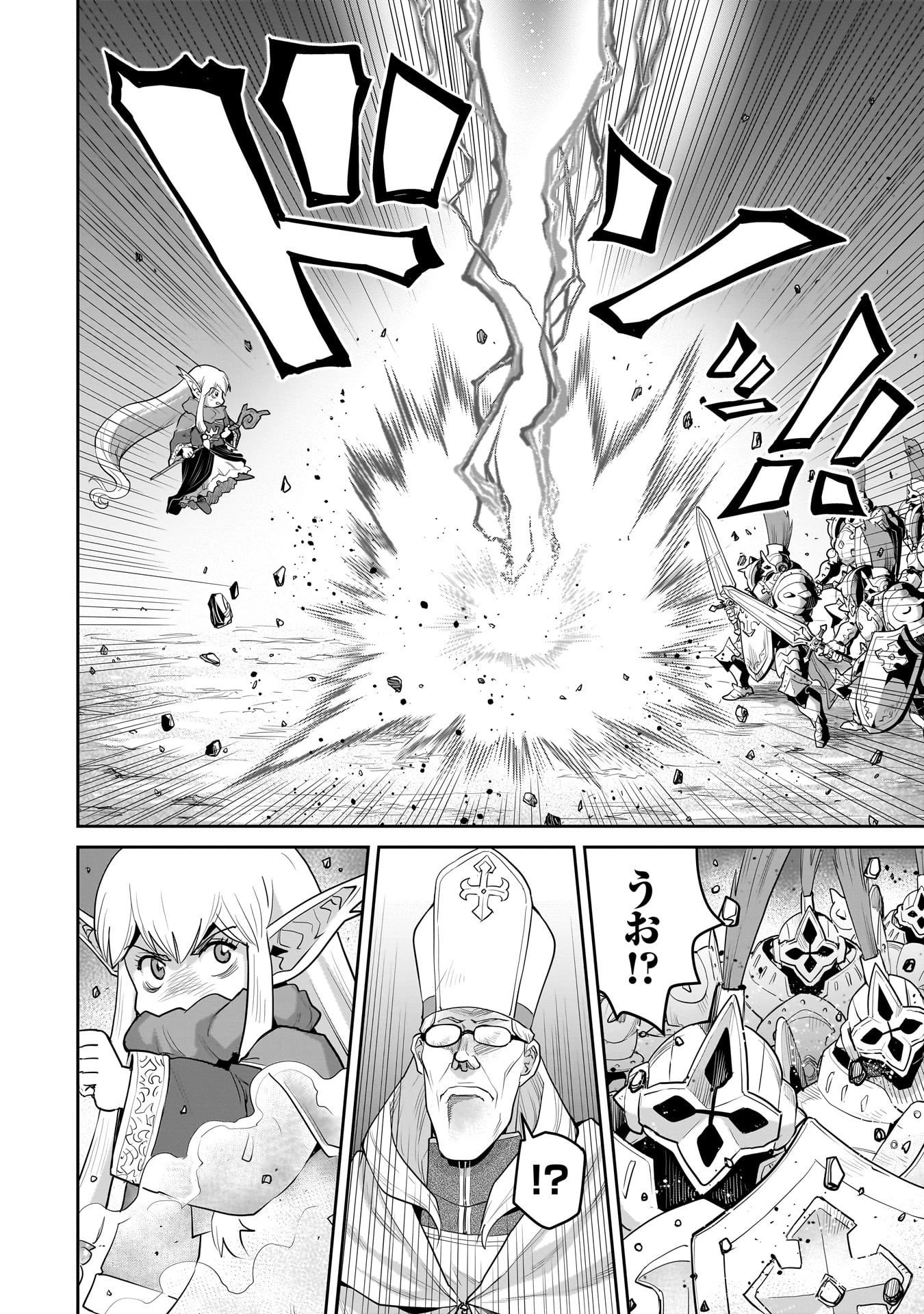 子連れオーク 第8話 - 10