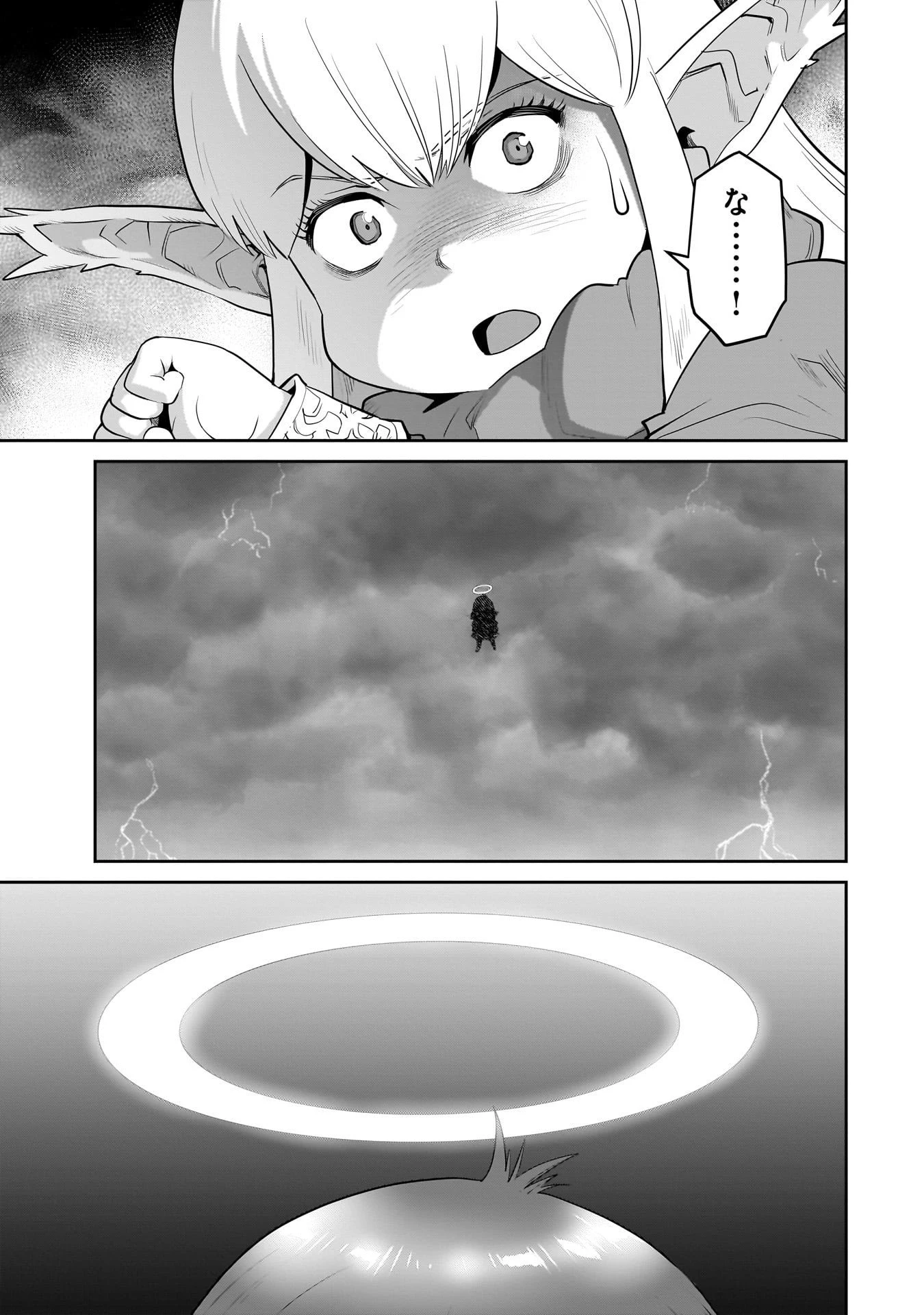 子連れオーク 第8話 - 11