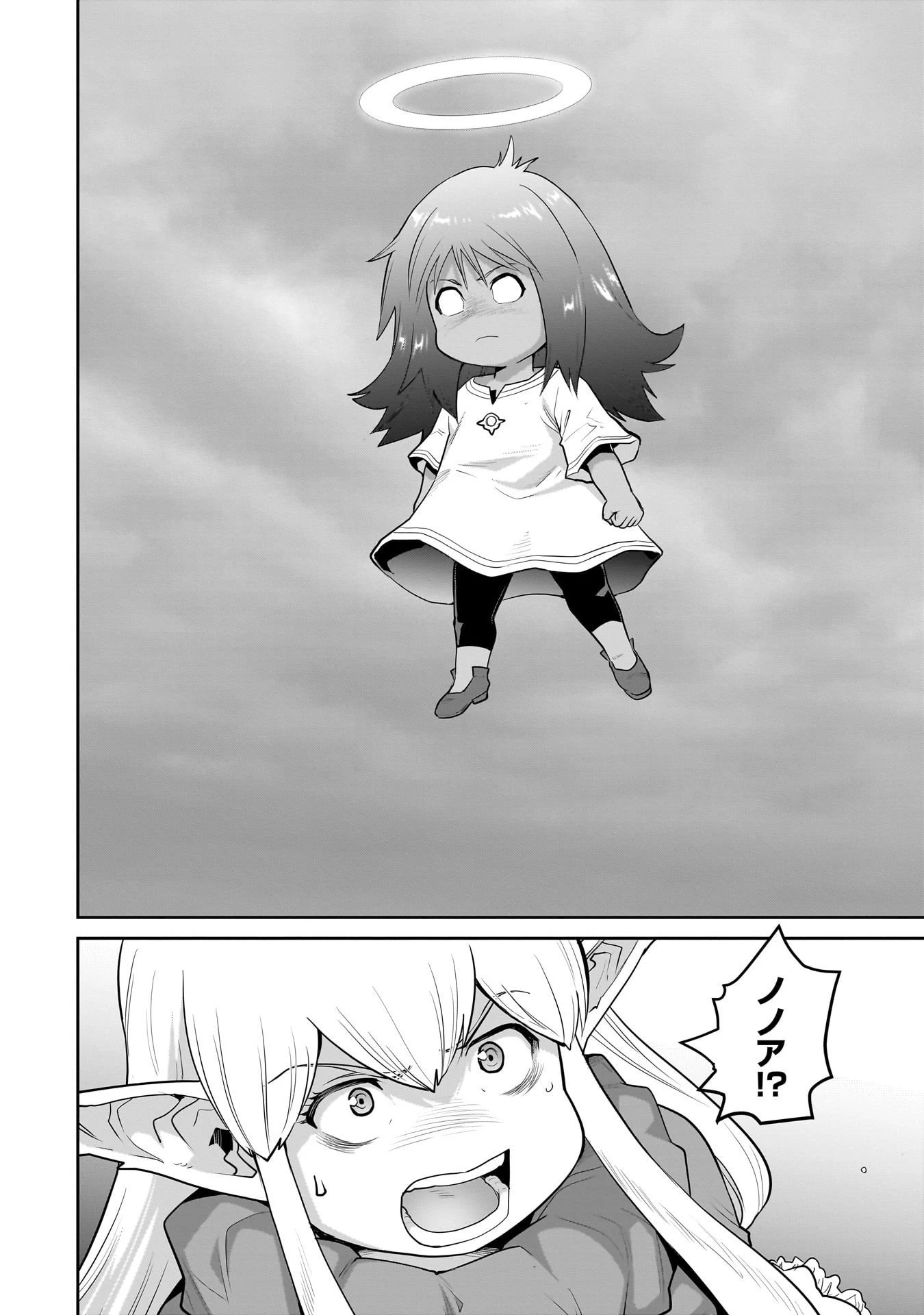 子連れオーク 第8話 - 12