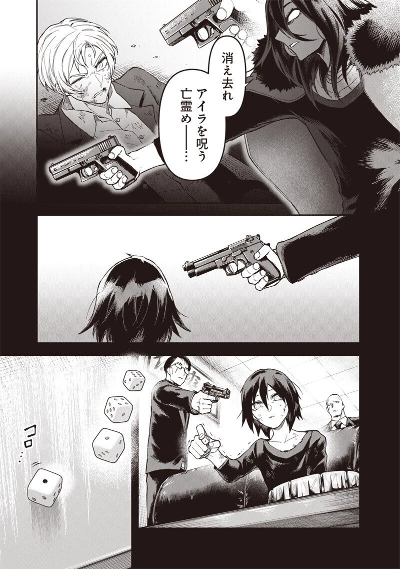 円環のエモーションズ 第41話 - 3