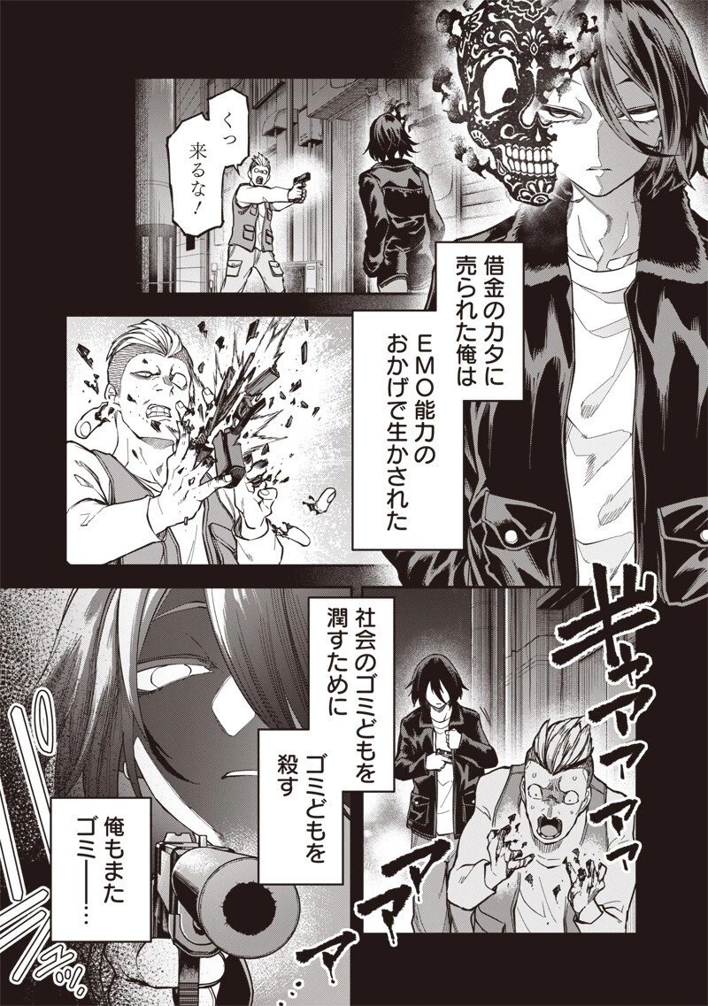 円環のエモーションズ 第41話 - 5