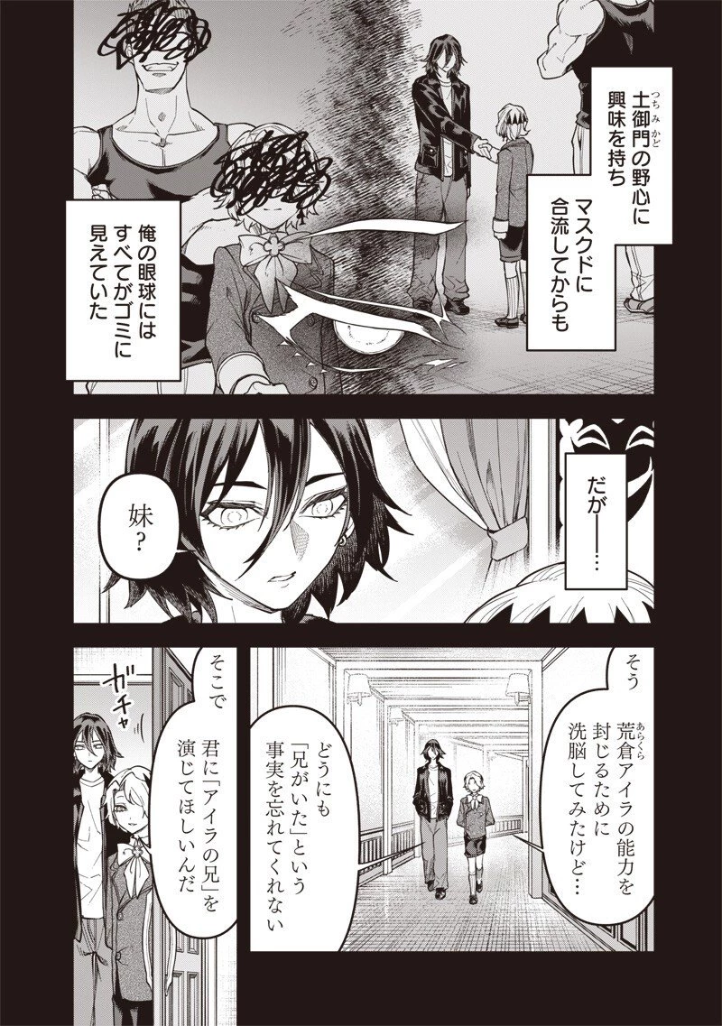 円環のエモーションズ 第41話 - 6