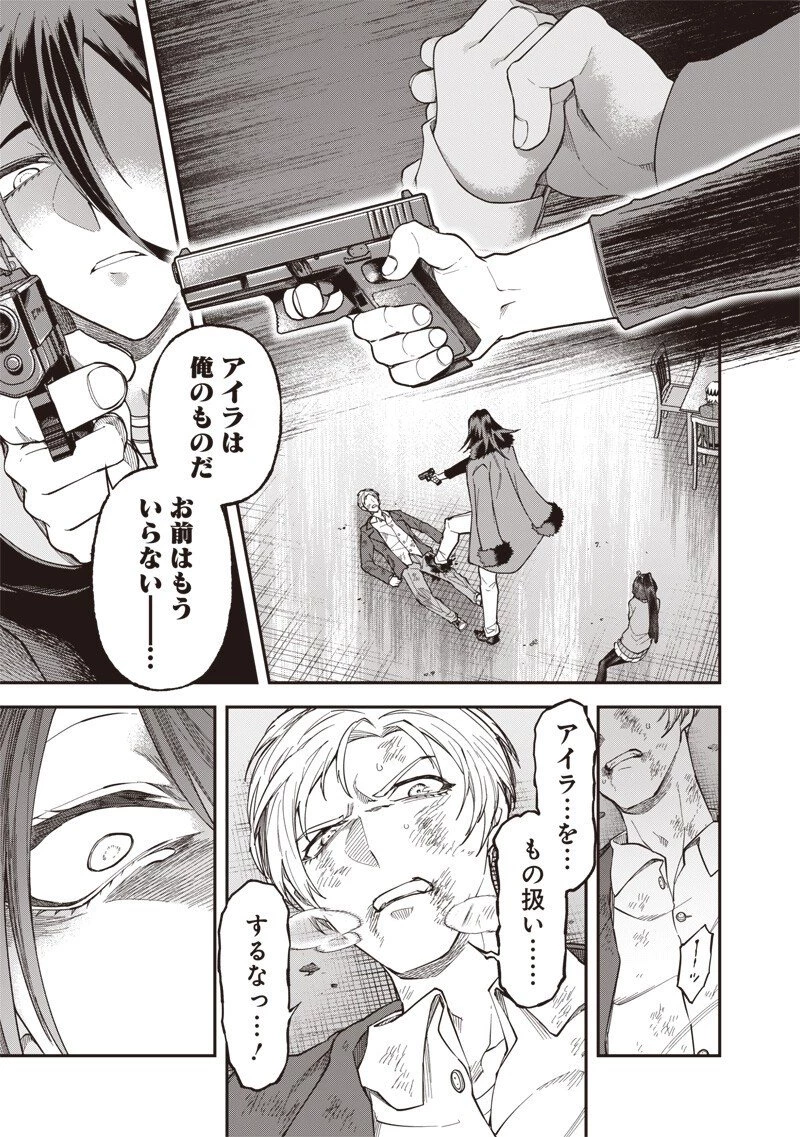 円環のエモーションズ 第41話 - 9