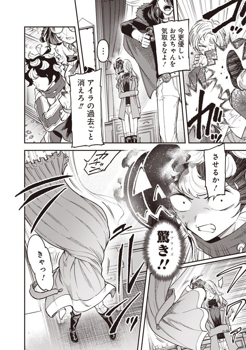 円環のエモーションズ 第41話 - 10