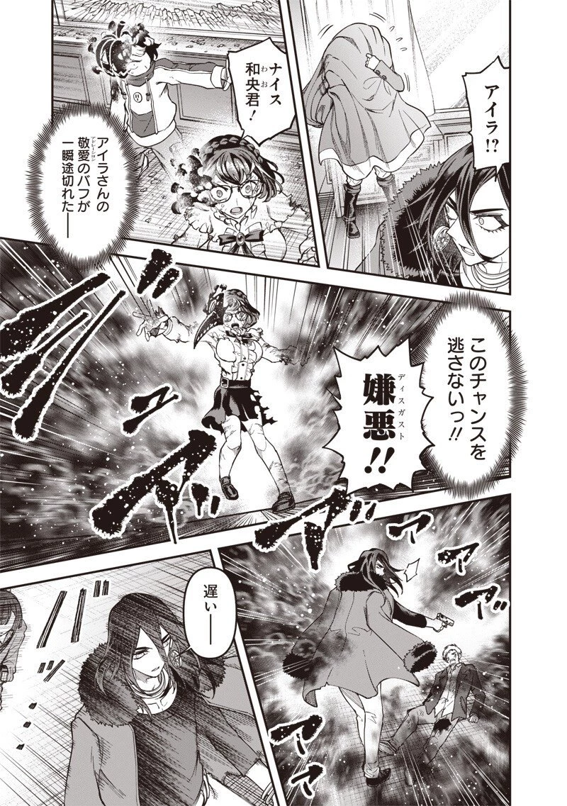 円環のエモーションズ 第41話 - 11
