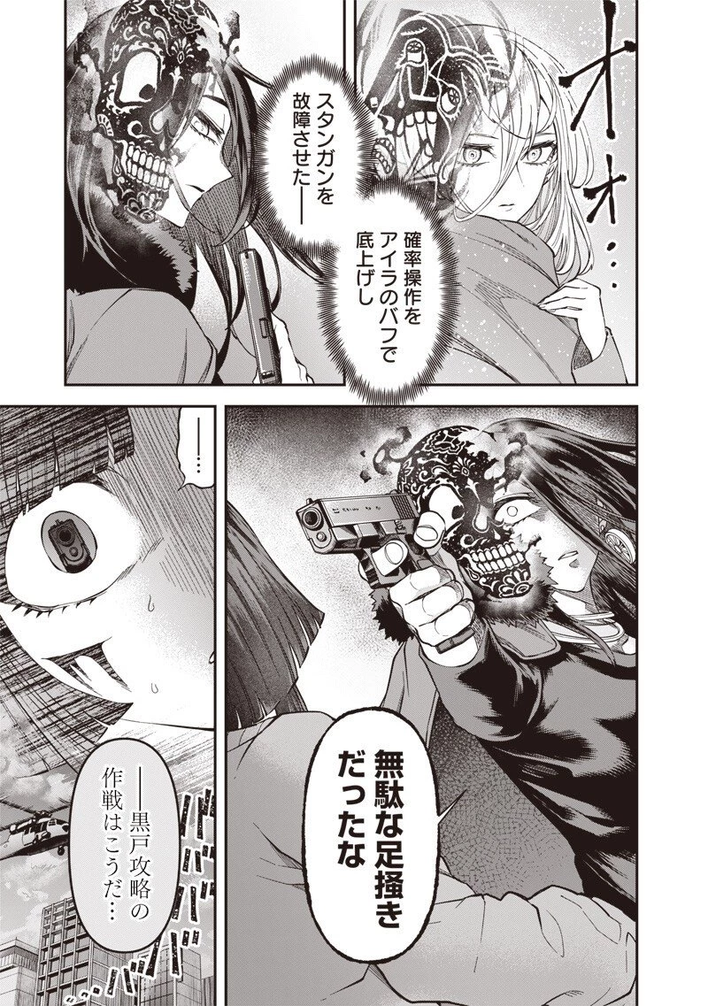 円環のエモーションズ 第41話 - 13