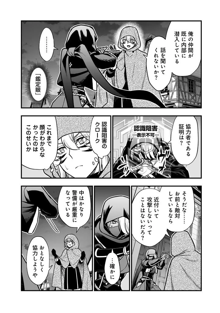 殺されたらゾンビになったので、進化しまくって無双しようと思います 第19.2話 - 2