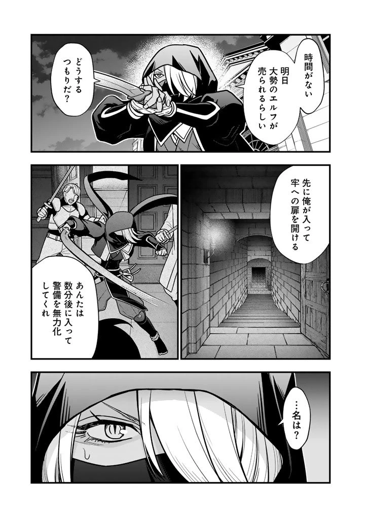 殺されたらゾンビになったので、進化しまくって無双しようと思います 第19.2話 - 3