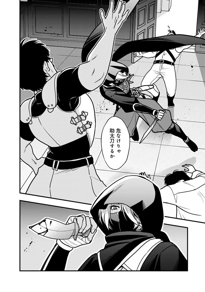 殺されたらゾンビになったので、進化しまくって無双しようと思います 第19.2話 - 8