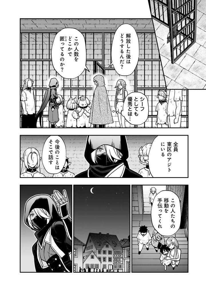 殺されたらゾンビになったので、進化しまくって無双しようと思います 第19.2話 - 10