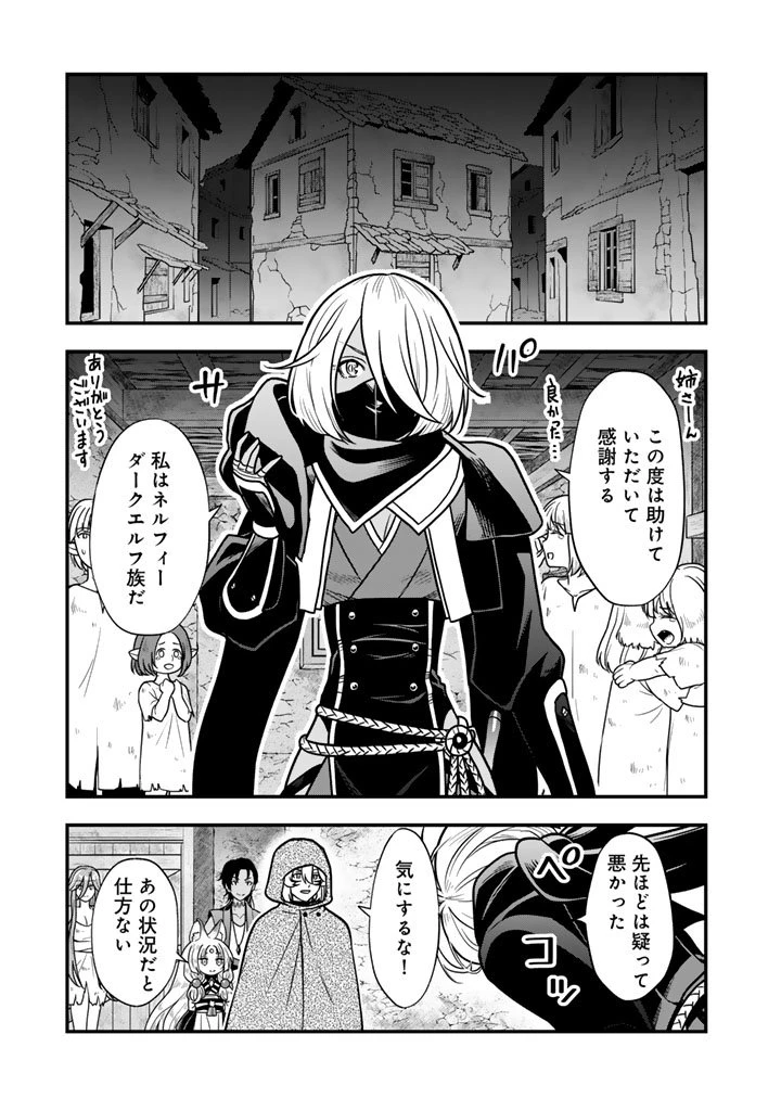 殺されたらゾンビになったので、進化しまくって無双しようと思います 第19.2話 - 11