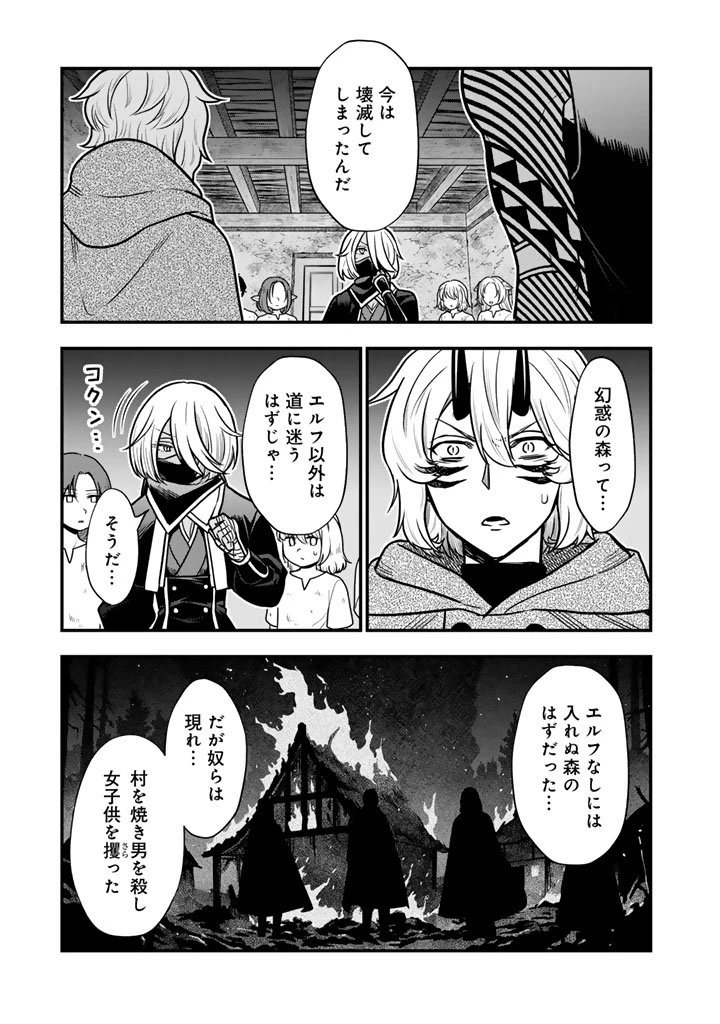 殺されたらゾンビになったので、進化しまくって無双しようと思います 第19.2話 - 13