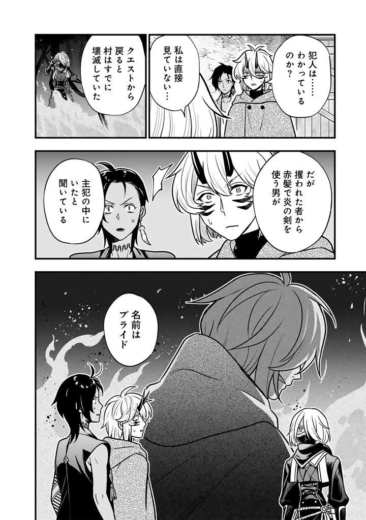 殺されたらゾンビになったので、進化しまくって無双しようと思います 第19.2話 - 14