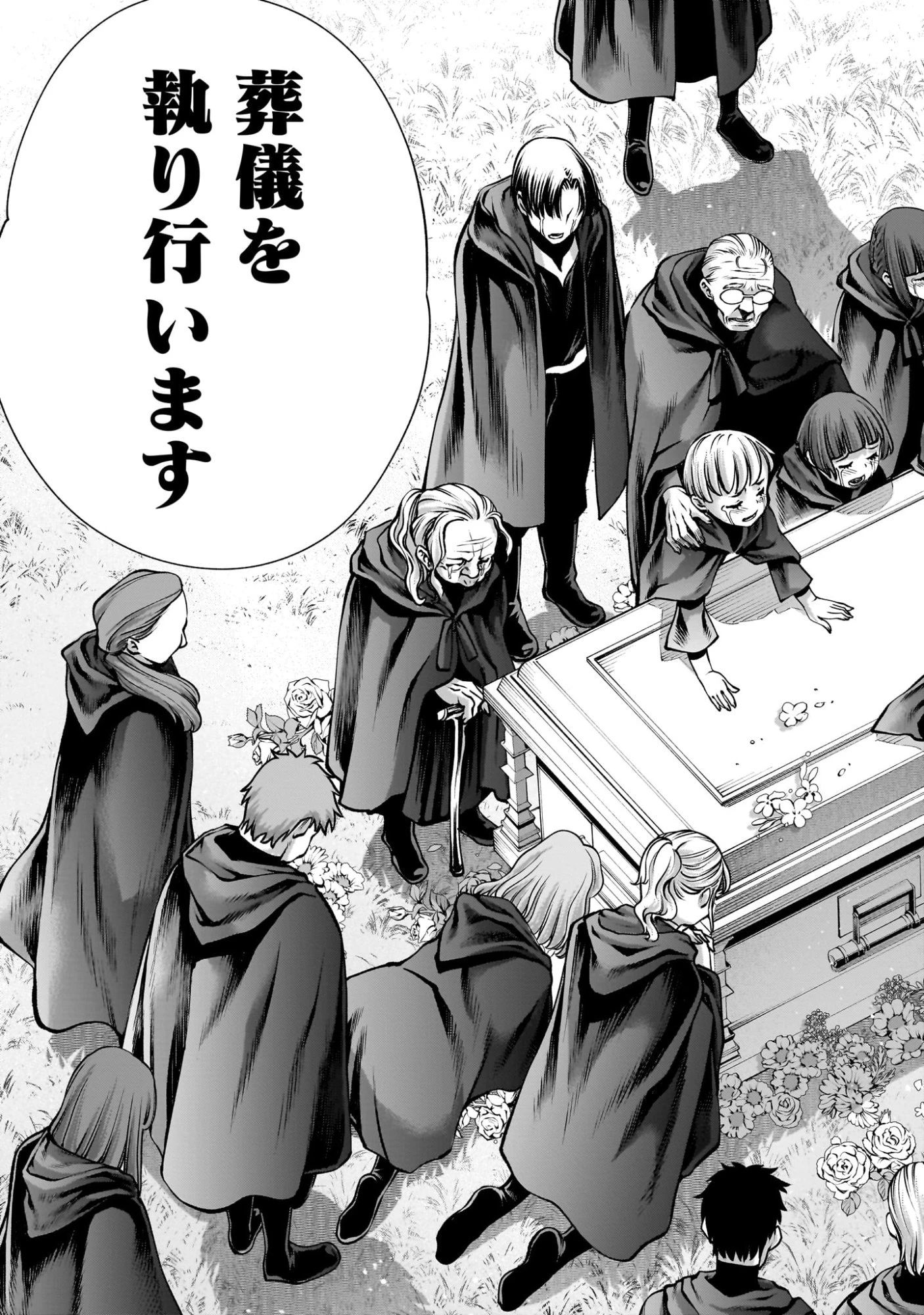 最強スキル「命乞い」で悔しいけど無双しちゃう元魔王様の世界征服活動 第24話 - 3