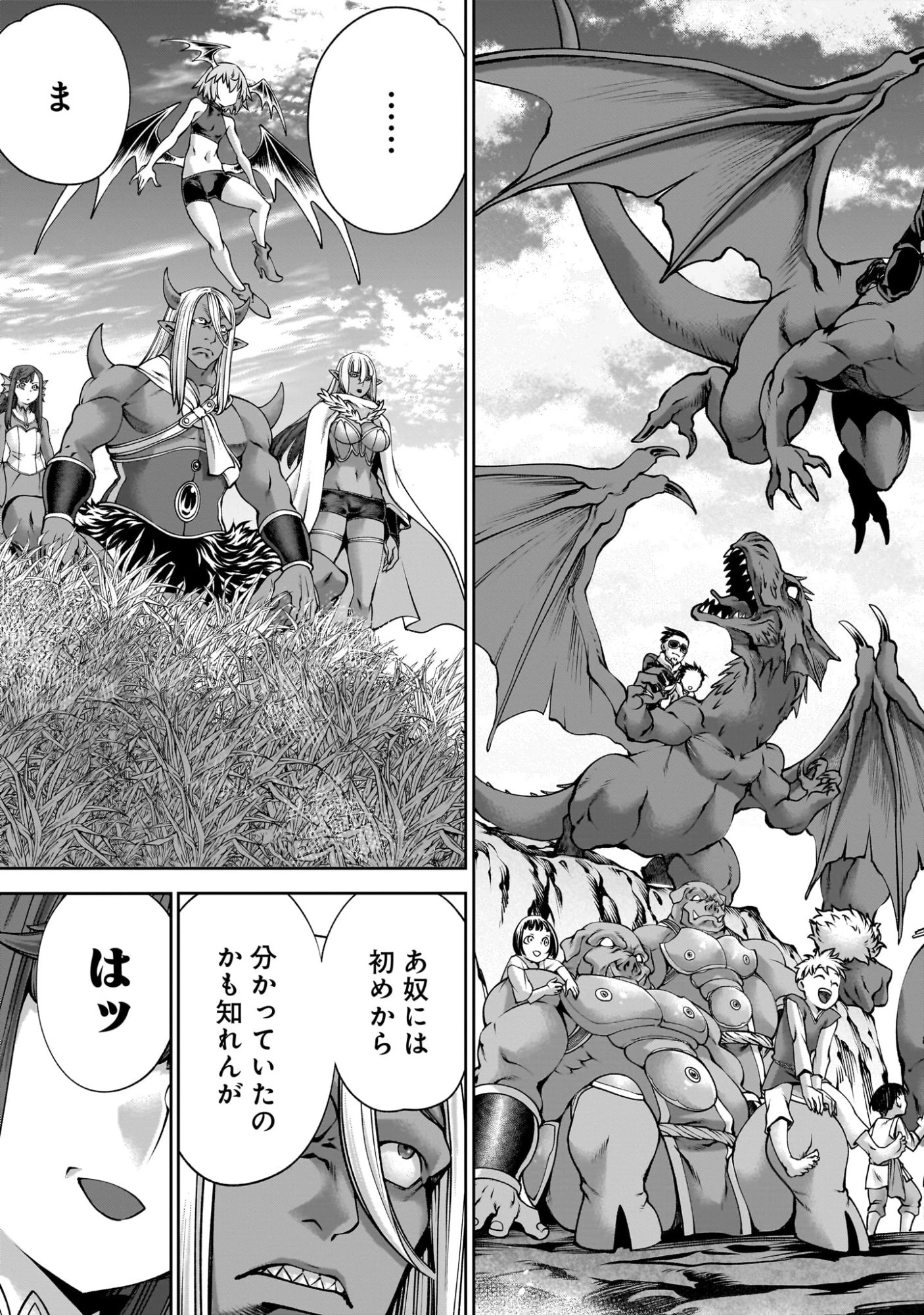 最強スキル「命乞い」で悔しいけど無双しちゃう元魔王様の世界征服活動 第24話 - 11