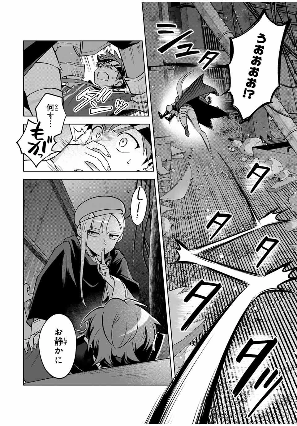 永久のユウグレ 第6話 - 8