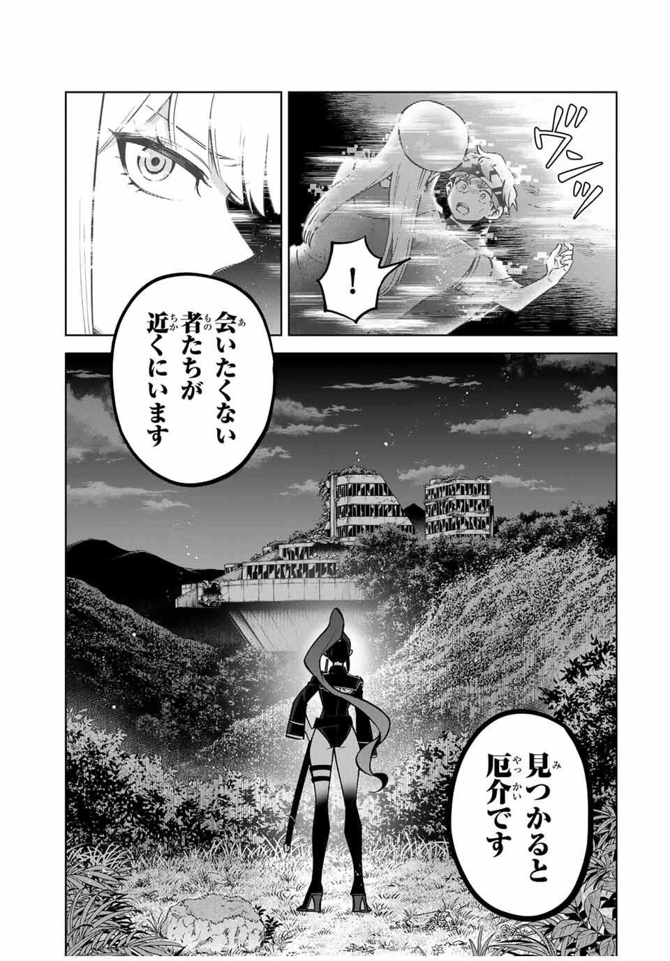 永久のユウグレ 第6話 - 9