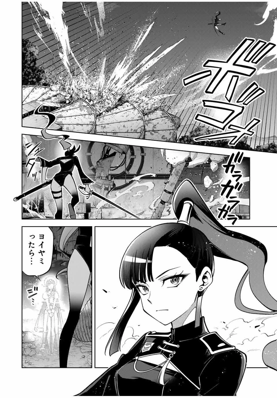 永久のユウグレ 第6話 - 12