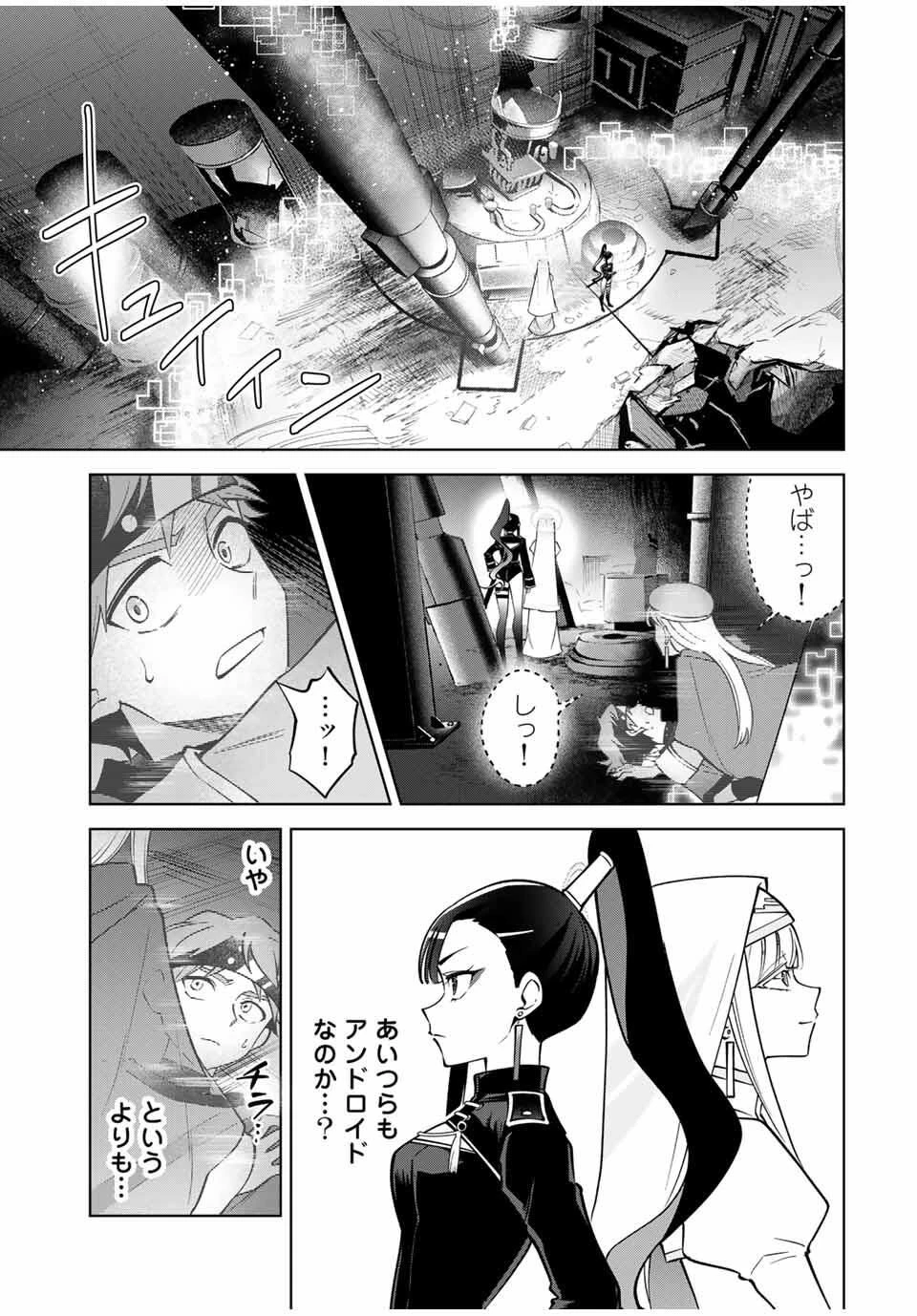 永久のユウグレ 第6話 - 15