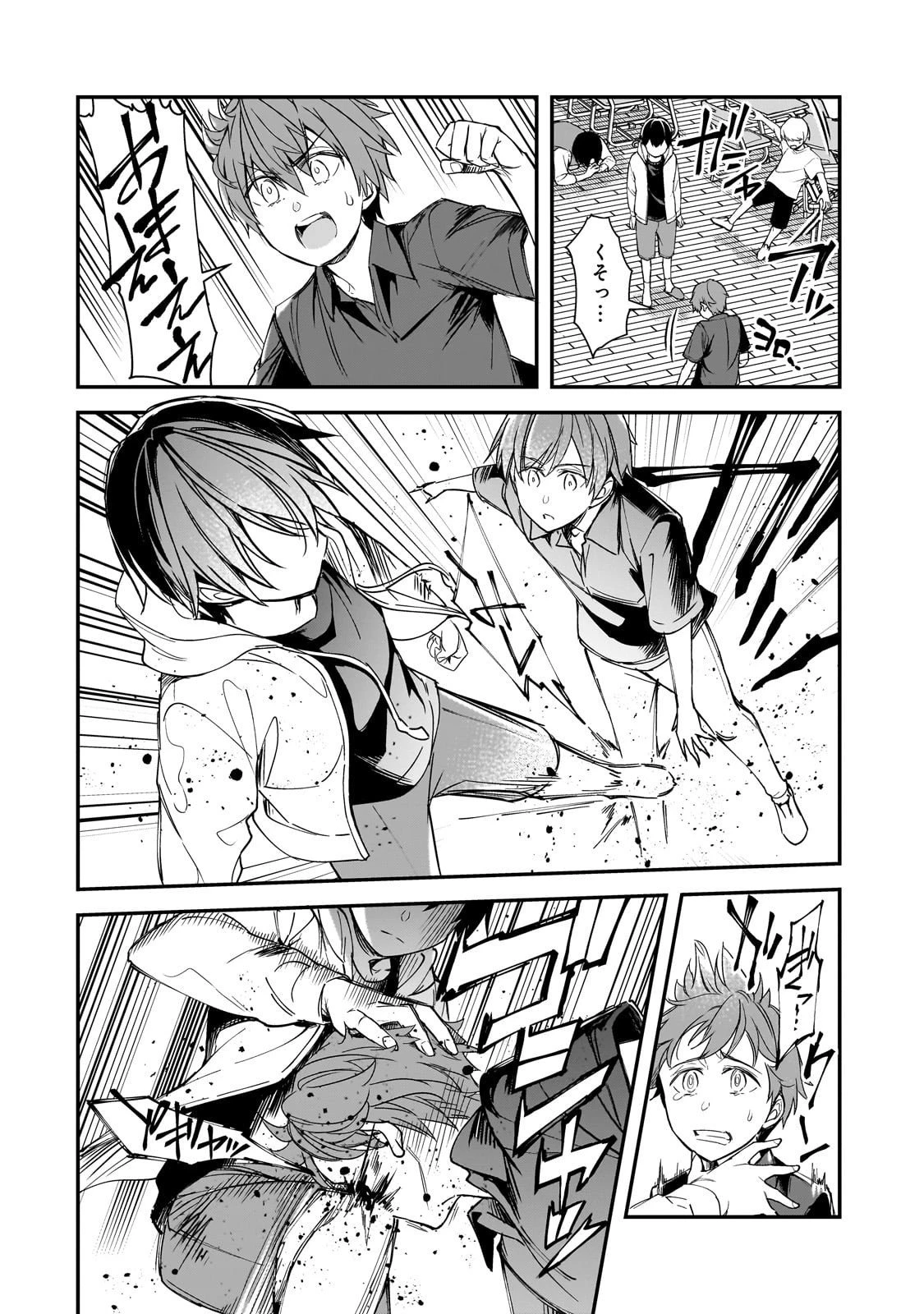 俺にトラウマを与えた女子達がチラチラ見てくるけど、残念ですが手遅れです 第26話 - 6