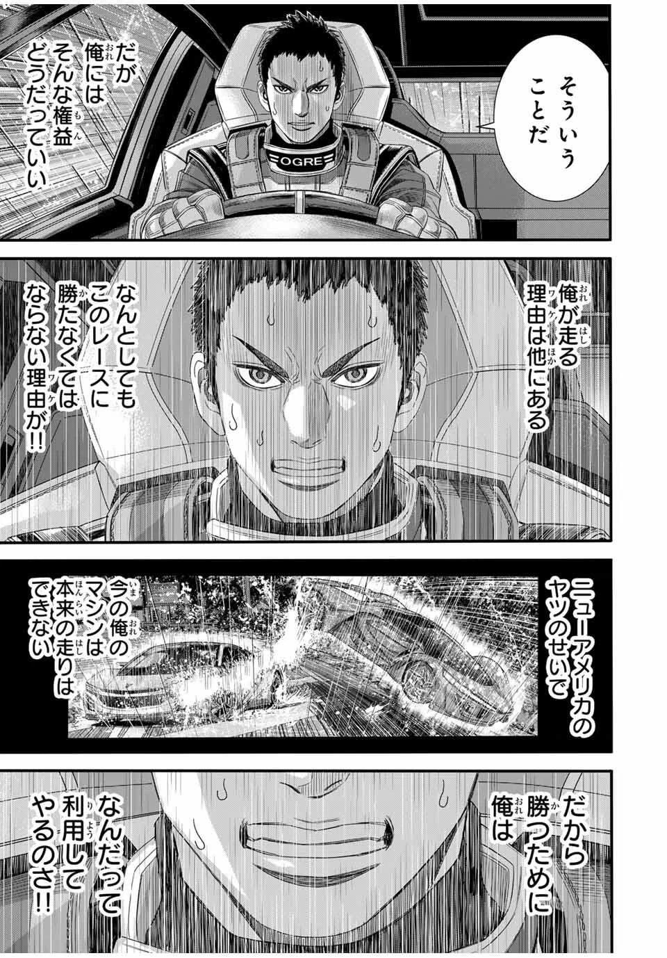 東京デスレース Tōkyō Desu Rēsu 第25話 - 5